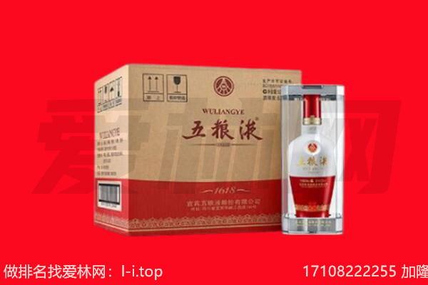 玉树市治多县回收陈年五粮液.jpg