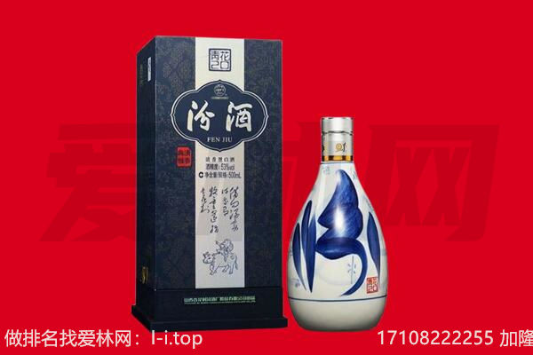 玉树市治多县回收汾酒.jpg